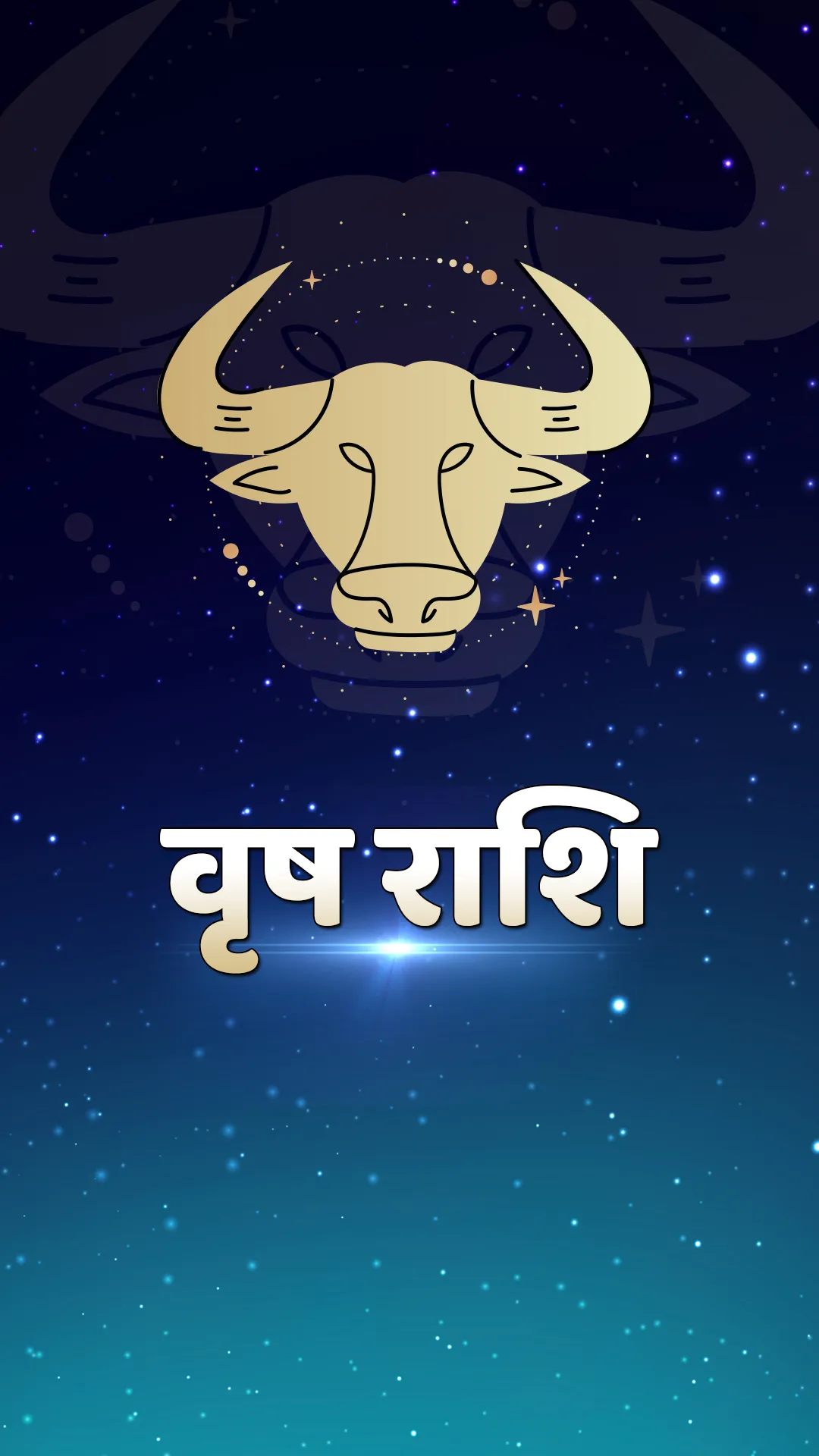 राहु का गोचर वृषभ राशि के लिए कैसा रहेगा? जानें