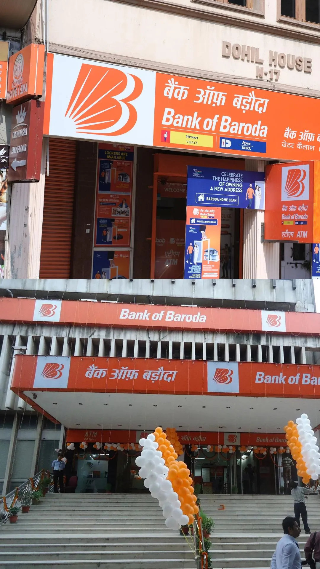 Bank of Baroda के स्टॉक में तेजी जारी, अब ब्रोकरेज ने दिया ये टारगेट प्राइस