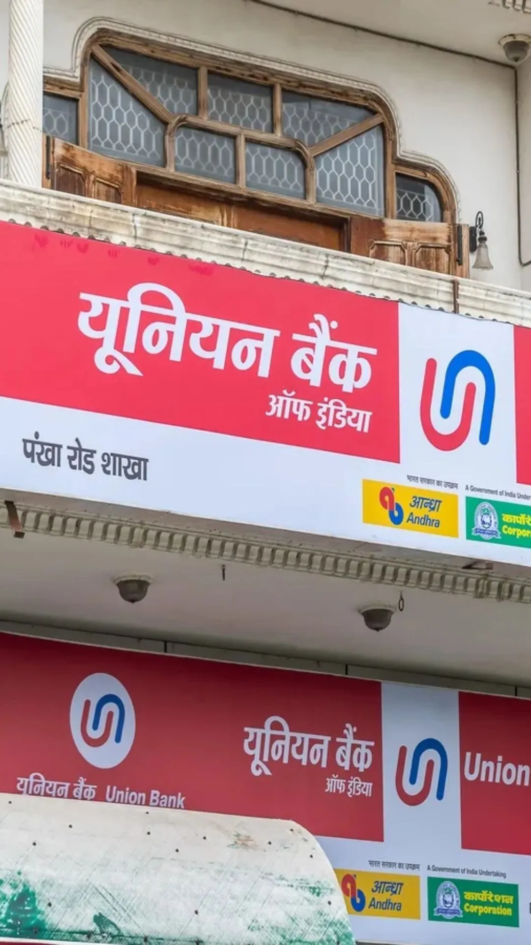 Union Bank में 24 महीने की FD में ₹2,00,000 जमा करें तो मैच्यॉरिटी पर कितने रुपये मिलेंगे