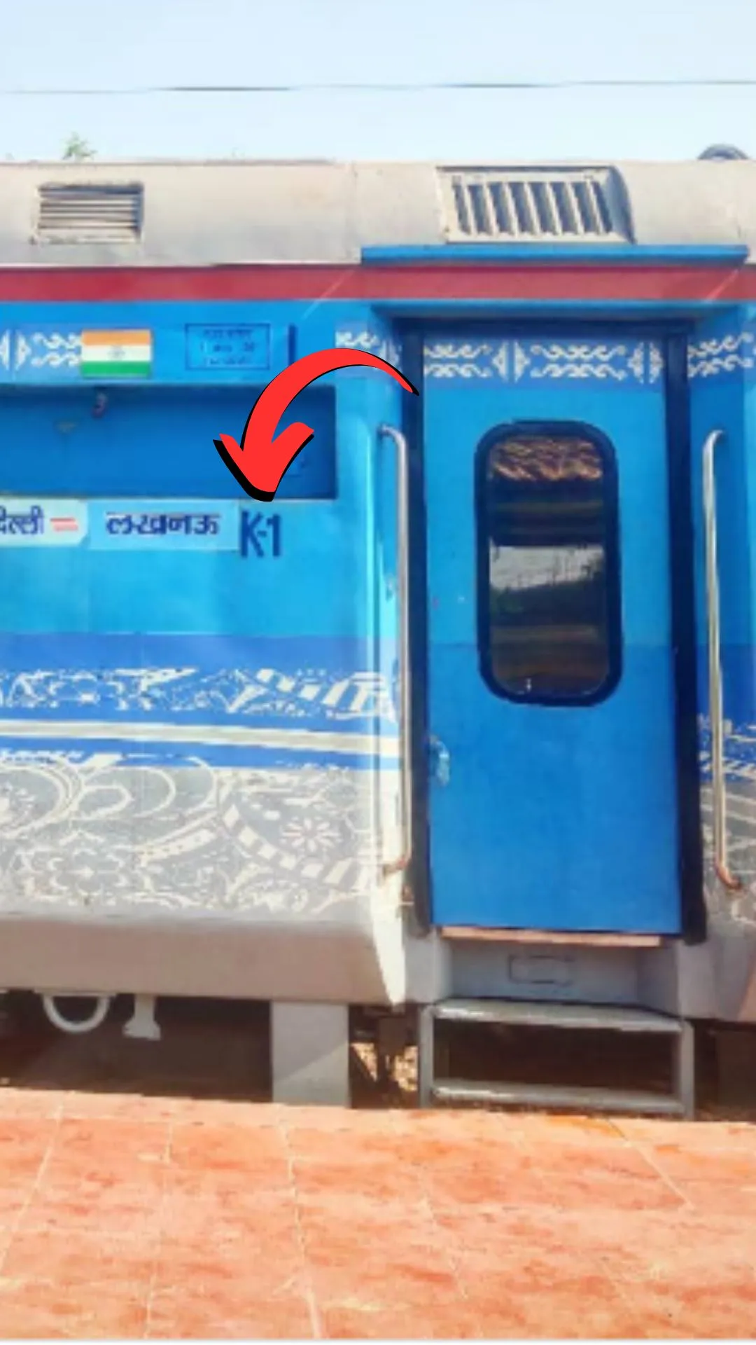 ट्रेन के डिब्बे पर K1 का बोर्ड क्यों लगा होता है, सफर से पहले जरूर जानें