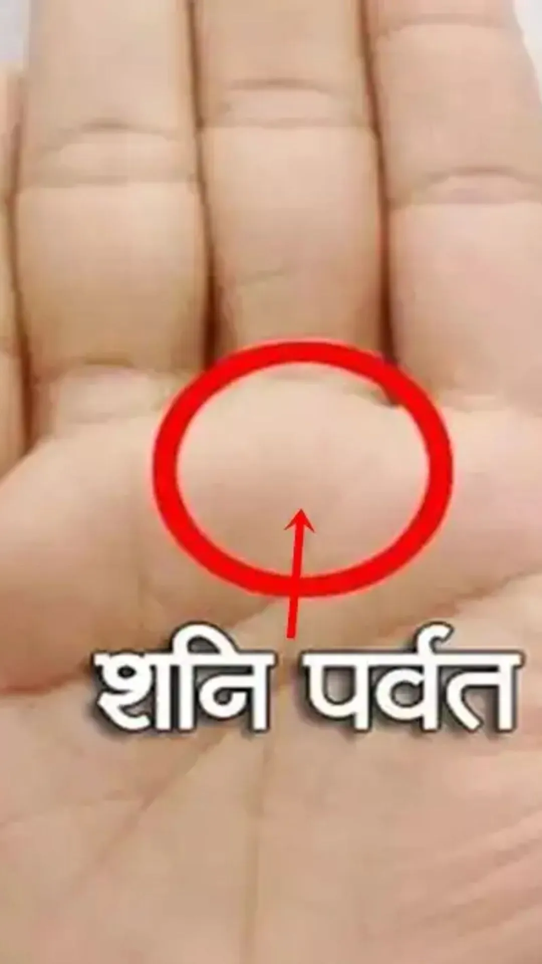 Shani Parvat: हाथ में मौजूद शनि पर्वत बताता है कि कितने भाग्यशाली हैं आप