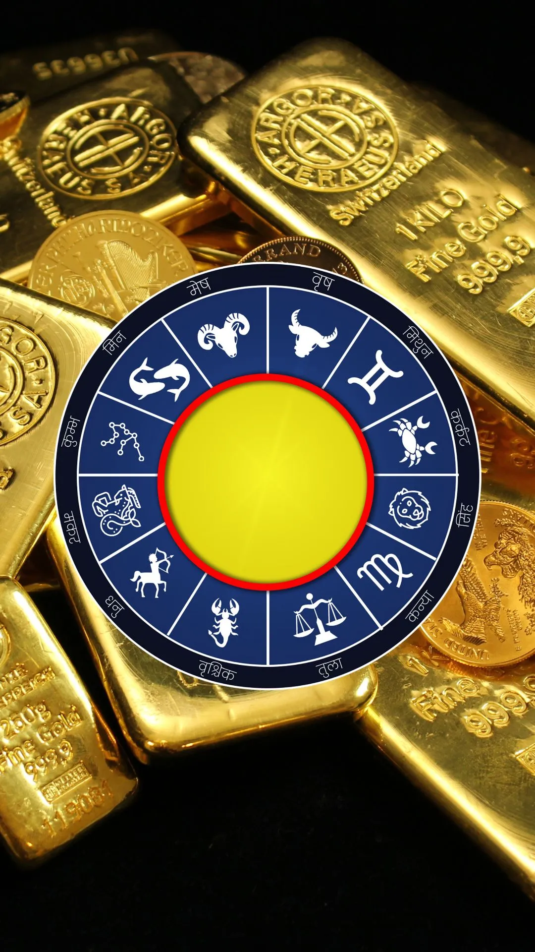 Gold Astrology: इन राशियों की किस्मत चमका सकता है सोना