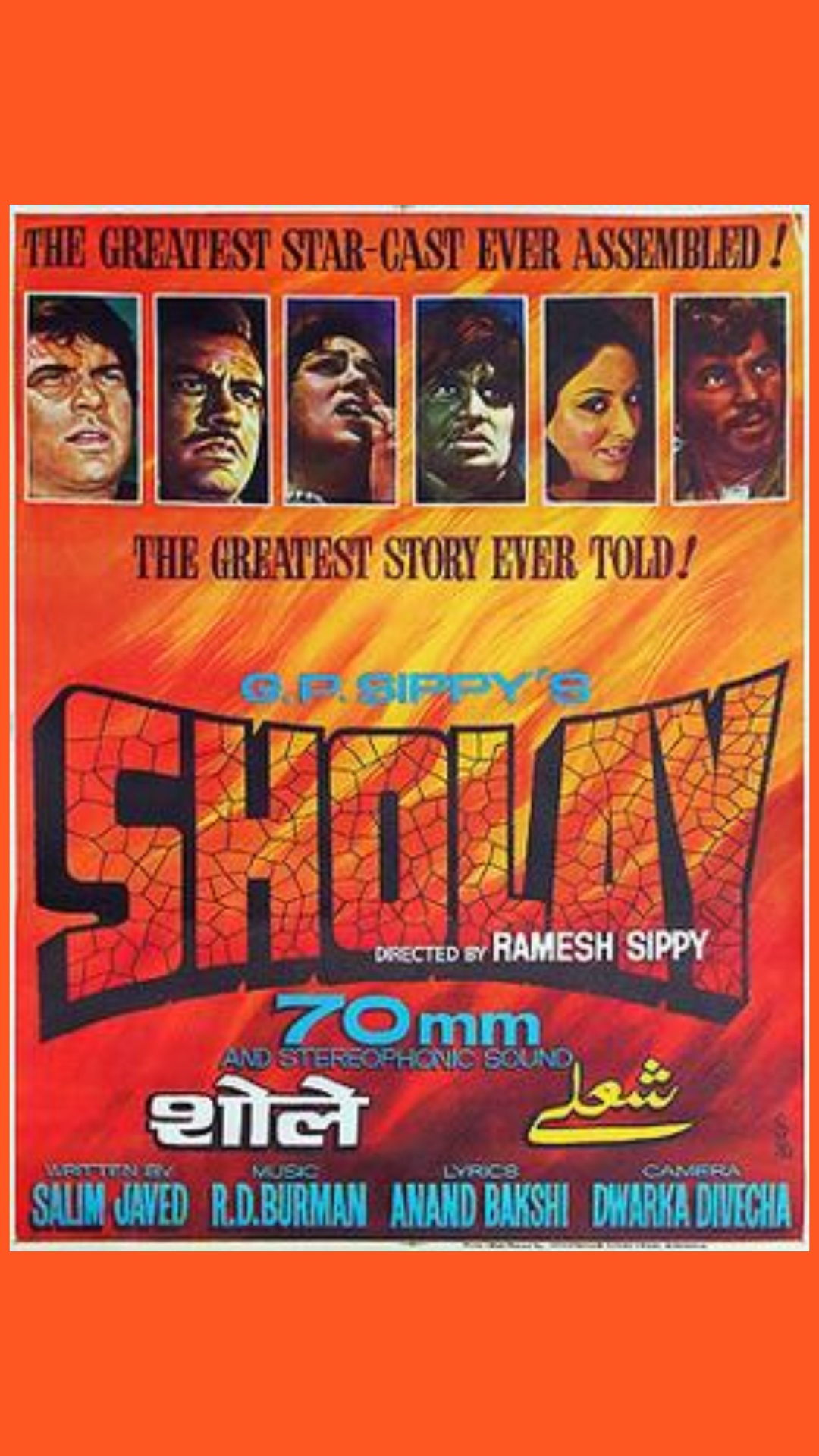 Sholay Completes 47 Years: यहां बसा था 'शोले' का रामगढ़ गांव, अब घूमने आते हैं लोग 