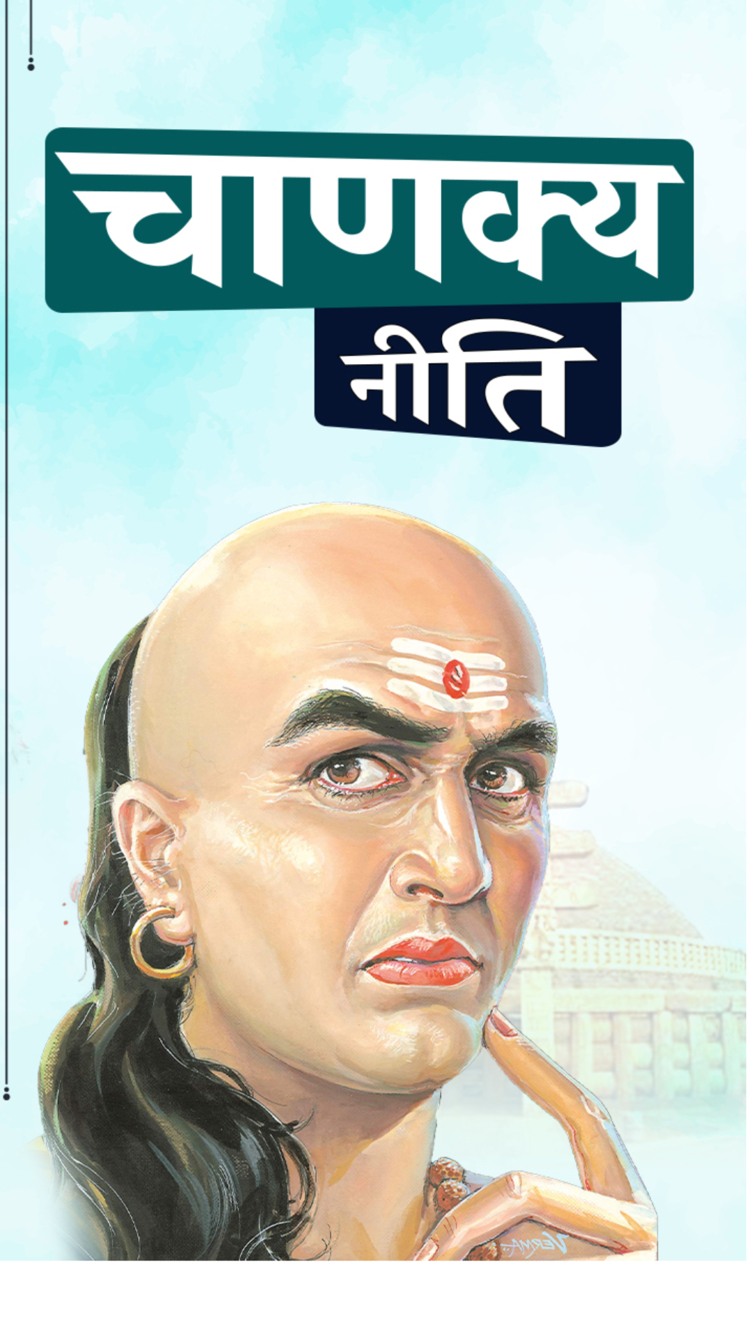 Chanakya Niti: मैरिड लाइफ को तबाह कर देते हैं ये काम, हो जाए सावधान