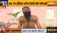 best yogasan and pranayam for healthy body best yogasan and pranayam for healthy body- India TV Hindi