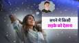 Dream Interpretation: सपने में किसी लड़के को देखना क्या करता है इशारा? Dream Interpretation: सपने में किसी लड़के को देखना क्या करता है इशारा?- India TV Hindi