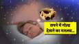 gold in dreams gold in dreams - India TV Hindi