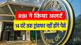 सभी बैंकों की RTGS... सभी बैंकों की RTGS...- India TV Hindi