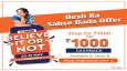 Nation's Biggest Offer by Big Bazaar, shopping for Rs.1500 and get Rs.1000 cashback Believe It or No Nation's Biggest Offer by Big Bazaar, shopping for Rs.1500 and get Rs.1000 cashback Believe It or No- India TV Hindi