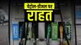पेट्रोल डीजल की... पेट्रोल डीजल की...- India TV Hindi