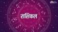 राशिफल 17 मई 2021 राशिफल 17 मई 2021- India TV Hindi