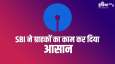 SBI के करोड़ों... SBI के करोड़ों...- India TV Hindi