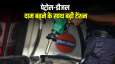 <p>तेल की... <p>तेल की...- India TV Hindi