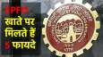 PF खाते पर मिलते... PF खाते पर मिलते...- India TV Hindi