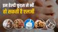 most common food allergy- India TV Hindi