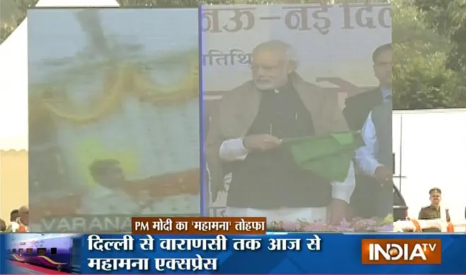 PM मोदी की नई सौगात, महामना एक्सप्रेस को दिखाई हरी झंडी modi- India TV Hindi