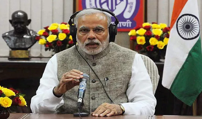 बजट पर छात्रों से बोले PM मोदी, ‘कल मेरी भी परीक्षा है’ man ki baat- India TV Hindi