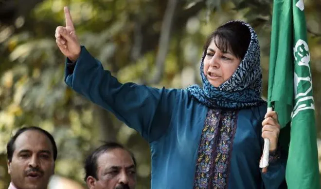 सरकार गठन को लेकर महबूबा ने सख्त किया लहजा, BJP के कोर समूह की बैठक mehbooba mufti- India TV Hindi