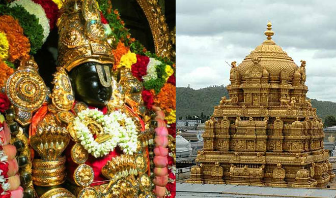 myth about tirupati balaji temple in andra pradesh - India TV Hindi