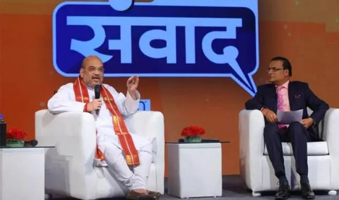 राष्ट्रीय सुर्खियां बन गया इंडिया टीवी का मेगा कान्क्लेव “संवाद” IndiaTV Samvaad- India TV Hindi