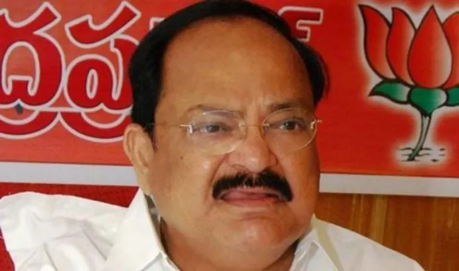नायडू का गठबंधनों पर जोर, बोले सरकार का काम मायने रखता है Venkaiah Naidu- India TV Hindi