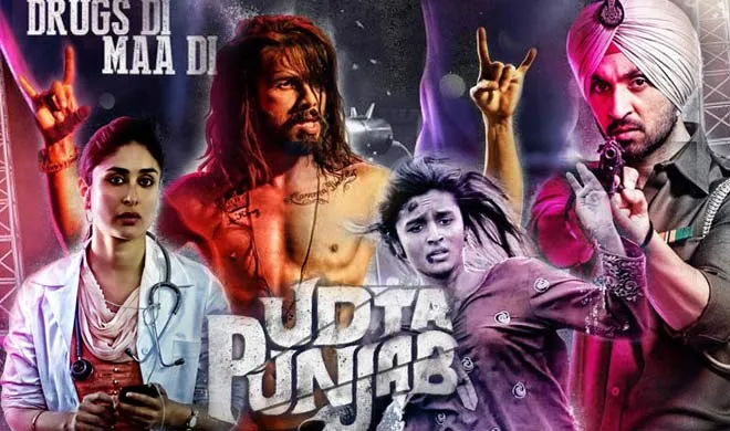 फिल्म रिव्यू: पंजाब में ड्रग्स की हकीकत को बयां करती है 'उड़ता पंजाब' udta- India TV Hindi