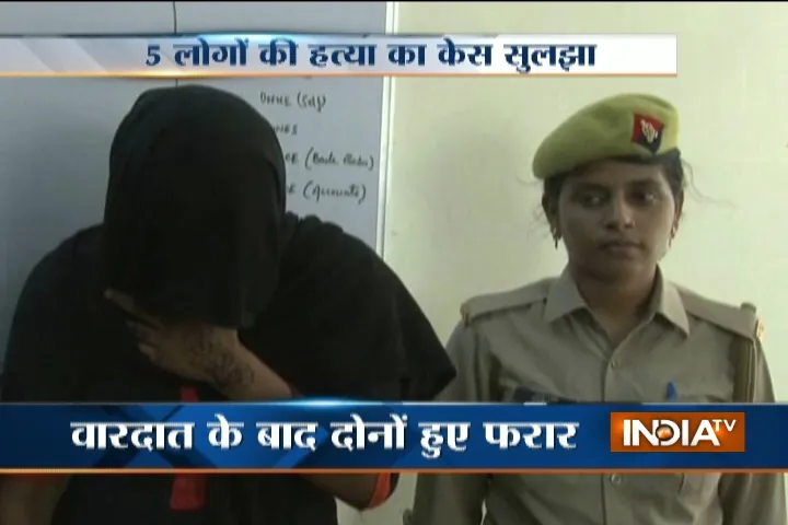 ग्रेटर नोएडा: घर की बेटी ही निकली घरवालों की क़ातिल Murder accused Preeti- India TV Hindi