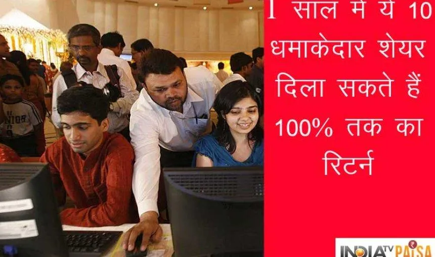 Diwali Stock Picks: ये हैं 10 धमाकेदार शेयर, एक साल में 100% तक के रिटर्न की उम्मीद Diwali Stock Picks: इस दिवाली अगर खरीदे ये 10 धमाकेदार शेयर, अगली दिवाली तक मिल सकता है 100% रिटर्न- India TV Hindi