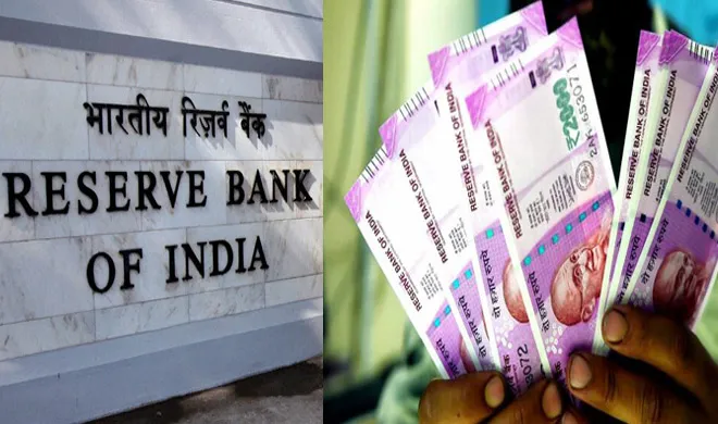 नकद निकासी पर RBI ले सकता है बड़ा फैसला, मिलेगी राहत! rbi- India TV Hindi