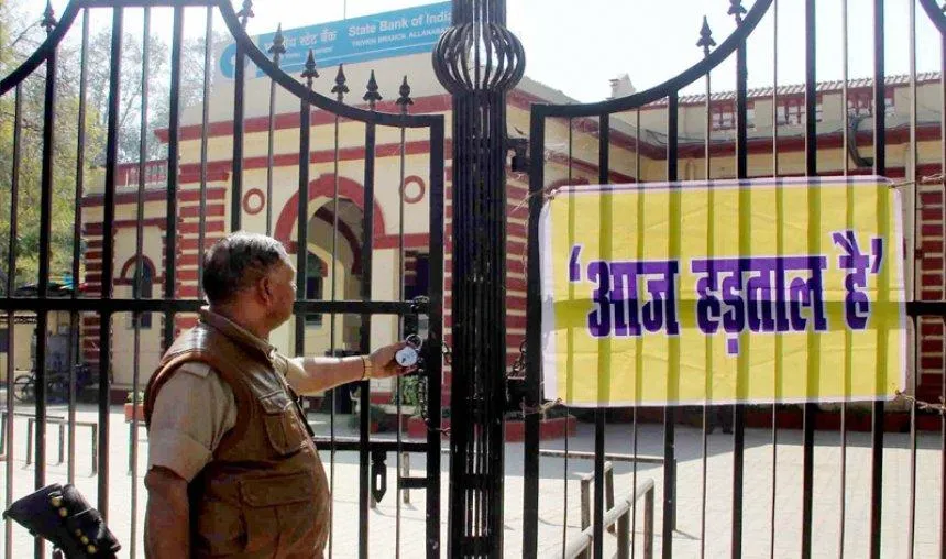 सरकारी बैंकों की हड़ताल आज, कामकाज हो सकता है प्रभावित हड़ताल से प्रभावित हुआ सरकारी बैंकों का कामकाज, प्राइवेट बैंकों में सामान्य रहा दिन- India TV Paisa