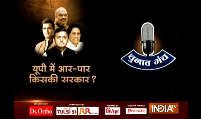 #ChunavManch: दो शहजादों के मिलने से यूपी की बदहाली दूर नहीं होगी-अमित शाह Chunav Manch- India TV Hindi