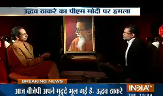 EXCLUSIVE: उद्धव ने पीएम मोदी पर कसा तंज, अखिलेश की तारीफ की Uddhav Interview- India TV Hindi