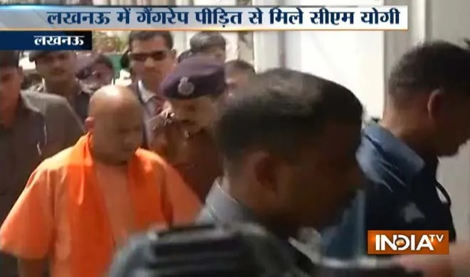KGMU पहुंचे सीएम योगी आदित्यनाथ, गैंगरेप पीड़िता से की मुलाकात Lucknow Adityanath- India TV Hindi