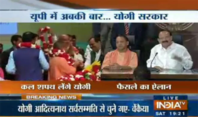 PM मोदी की 'सबका साथ-सबका विकास' की नीति पर चलेंगे: योगी Naidu- India TV Hindi