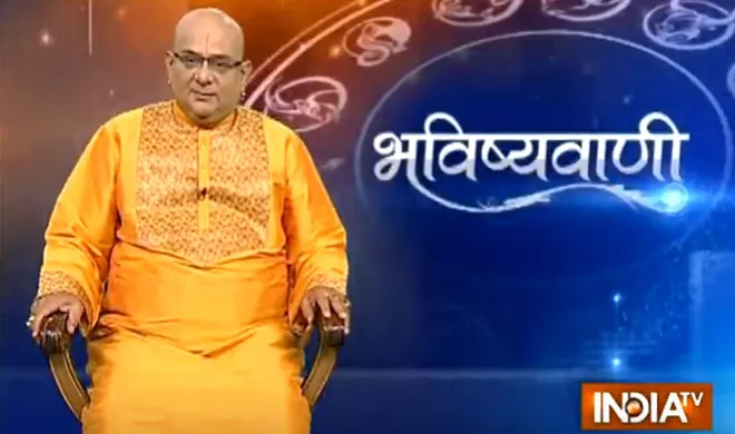 बुधवार: आज इन 5 राशि के जातक रहे बचकर, हो सकता है धनहानि और विवाद horoscope- India TV Hindi