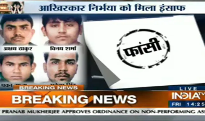 SC ने बरकरार रखी निर्भया के कातिलों की सजा, जानें कौन हैं ये गुनहगार Nirbhaya gangrape case- India TV Hindi