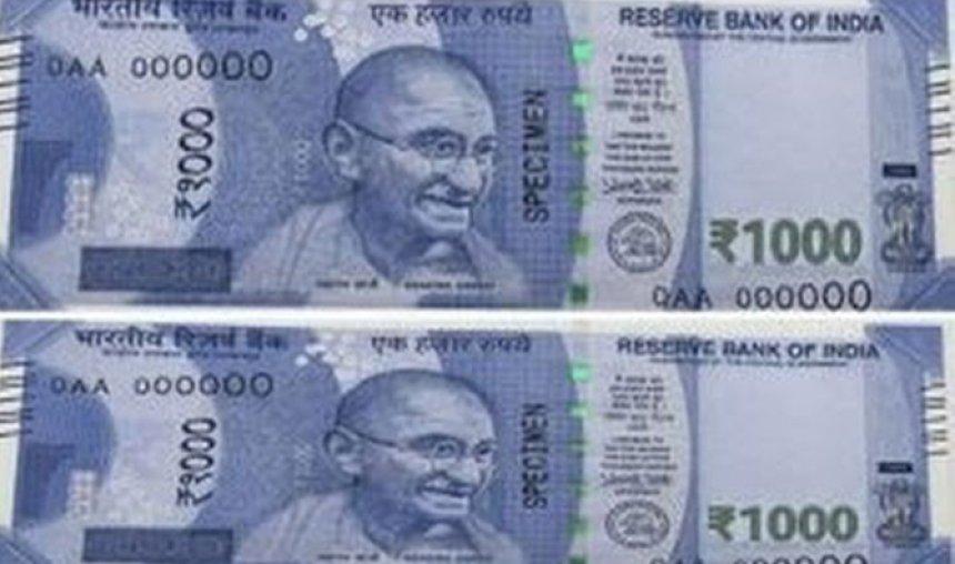 सरकार का नहीं है 1,000 का नोट फि‍र से लाने का इरादा - India TV Hindi