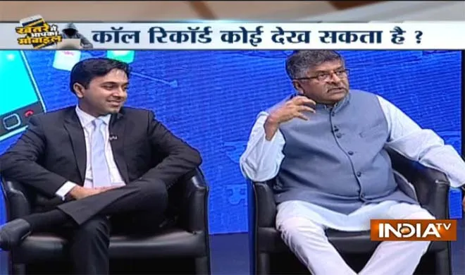 खतरे में आपका मोबाइल! इंडिया टीवी पर बताए गए बचाव के तरीके Call record- India TV Hindi