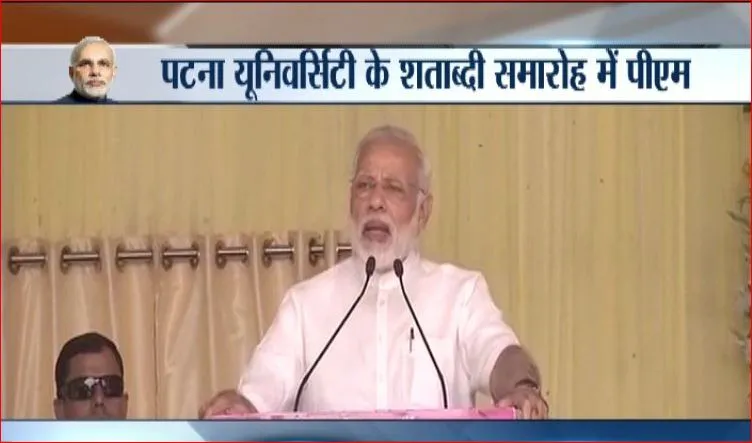 देश की बेस्ट 20 यूनिवर्सिटीज को दिए जाएंगे 10 हजार करोड़: पीएम मोदी Modi-Patna- India TV Hindi