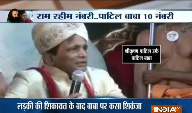 महिलाओं को प्रसाद के तौर पर गाली देता है यह सीटीबाज बाबा Patil baba- India TV Hindi
