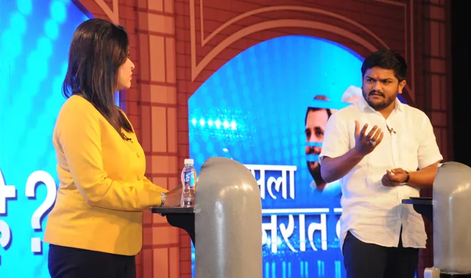 #ChunavManch इंडिया टीवी के ''चुनाव मंच'' पर आरक्षण के मुद्दे पर हुई तीखी बहस Hardik patel- India TV Hindi