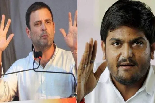 गुजरात में कांग्रेस की नई गुगली, हार्दिक-राहुल का बड़ा धोखा, पटेलों के आरक्षण पर यू-टर्न? rahul-hardik- India TV Hindi