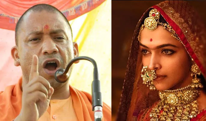 ‘पद्मावती’ पर योगी आदित्यनाथ का बड़ा बयान- धमकी देने वाले दोषी हैं तो भंसाली भी कम दोषी नहीं PADMAVATI YOGI ADITYANATH- India TV Hindi