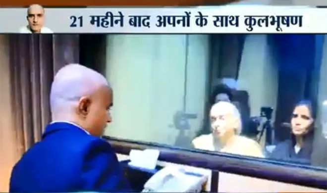 पाकिस्तान: मां और पत्नी से मिले कुलभूषण जाधव, परिवार वापस भारत रवाना Kulbhushan Jadhav with Family- India TV Hindi