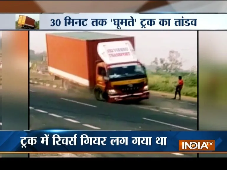 OMG! बिना ड्राइवर के दौड़ा ट्रक, क्या है सच देखिए वीडियो Truck- India TV Hindi