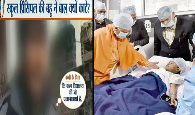 लखनऊ स्कूल केस की बड़ी मिस्ट्री: आरोपी लड़की के पिता ने कहा, स्कूल प्रिंसिपल की बहू ने मेरी बेटी के बाल क्यों काटे? lucknow student case- India TV Hindi