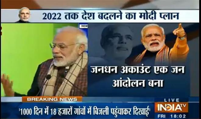 नए साल में प्रधानमंत्री नरेंद्र मोदी का पहला भाषण, 'निराशा में डूबी व्यवस्था को आशावान बनाना हमारा लक्ष्य' pm modi- India TV Hindi