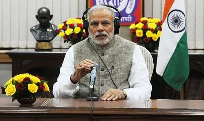 'मन की बात' में बोले पीएम मोदी, एक बेटी दस बेटों के बराबर है narendra modi mann ki baat- India TV Hindi