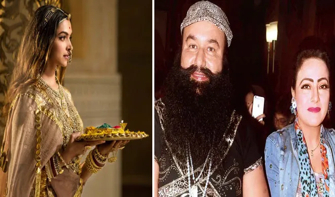 हनीप्रीत के साथ ‘पद्मावत’ देखना चाहता है राम रहीम, टिकट के लिए रखा 1 करोड़ का इनाम? ram rahim and honeypreet- India TV Hindi