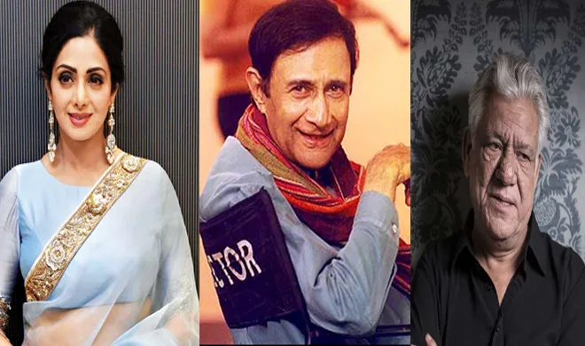 हवा-हवाई श्रीदेवी ही नहीं, इन बड़े सितारों की भी मौत हार्ट अटैक से हुई sridevi- India TV Hindi